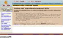 ����������� ������� ������������ ������ � ������������� Cerdisa